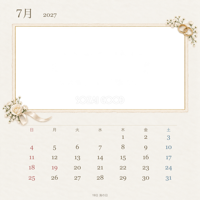 2027年7月 ウエディングカレンダー
