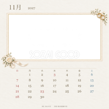 2027年11月 ウエディング写真カレンダー｜無料イラスト素材 117973
