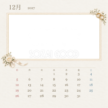 2027年12月 ウエディング写真カレンダー｜無料イラスト素材 117974