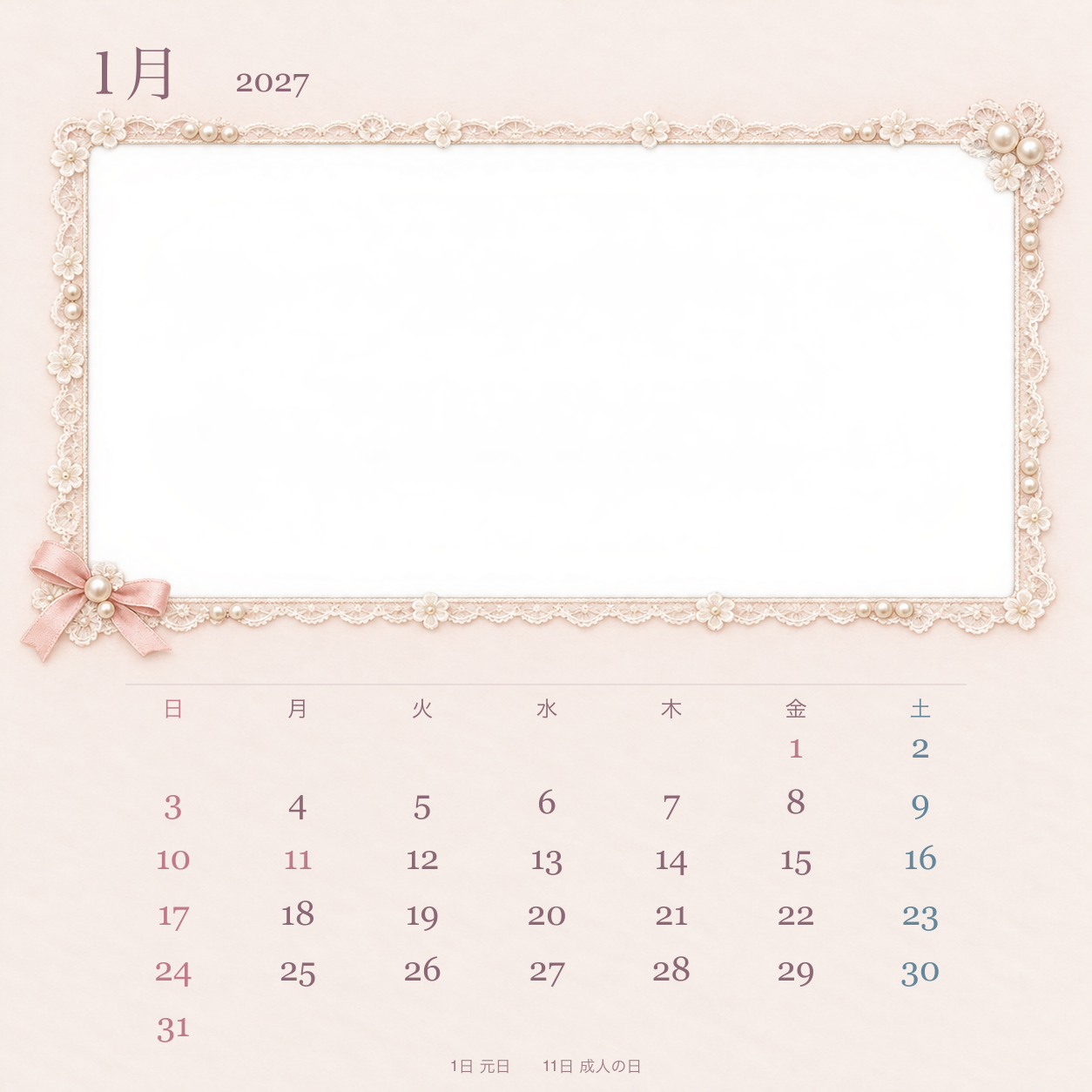 2027年1月 レースとパール写真カレンダー｜無料イラスト素材 117976に写真・文字を入れる