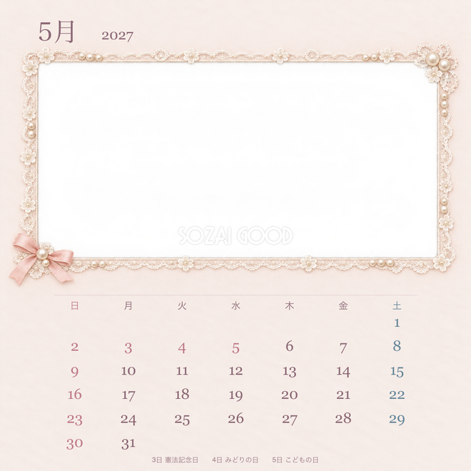 2027年5月 レースとパールカレンダー