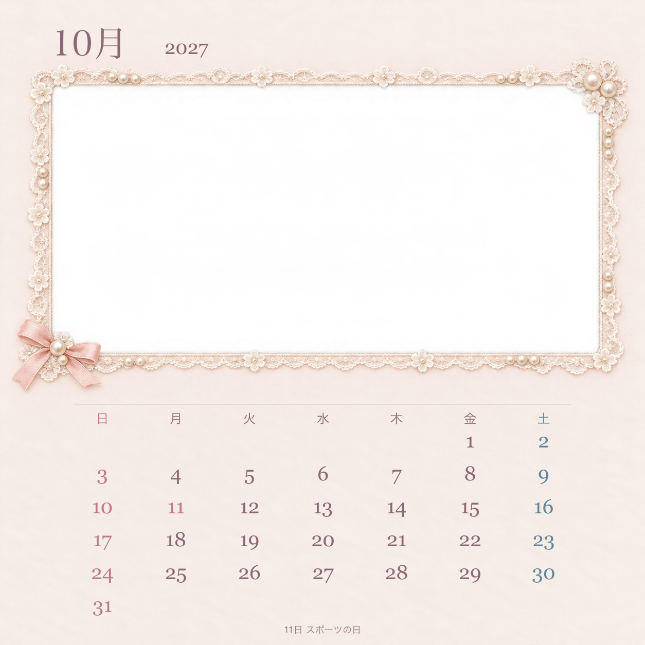 2027年10月 レースとパール写真カレンダー｜無料イラスト素材 117985に写真・文字を入れる