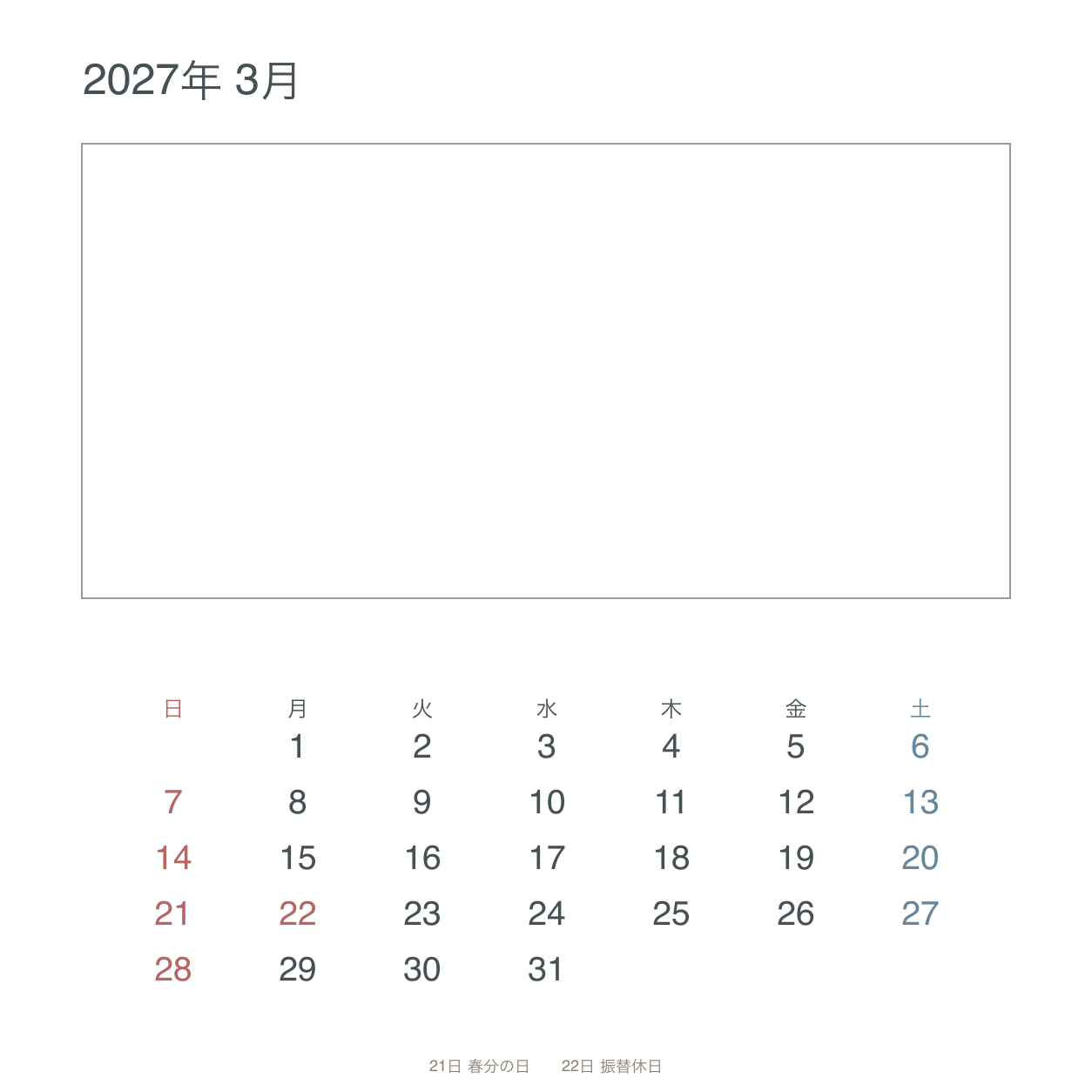 2027年3月 シンプルな枠写真カレンダー｜無料イラスト素材 117991に写真・文字を入れる
