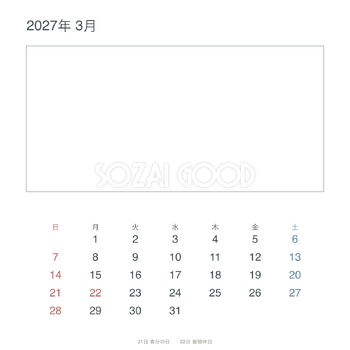 2027年3月 シンプルな枠写真カレンダー｜無料イラスト素材 117991