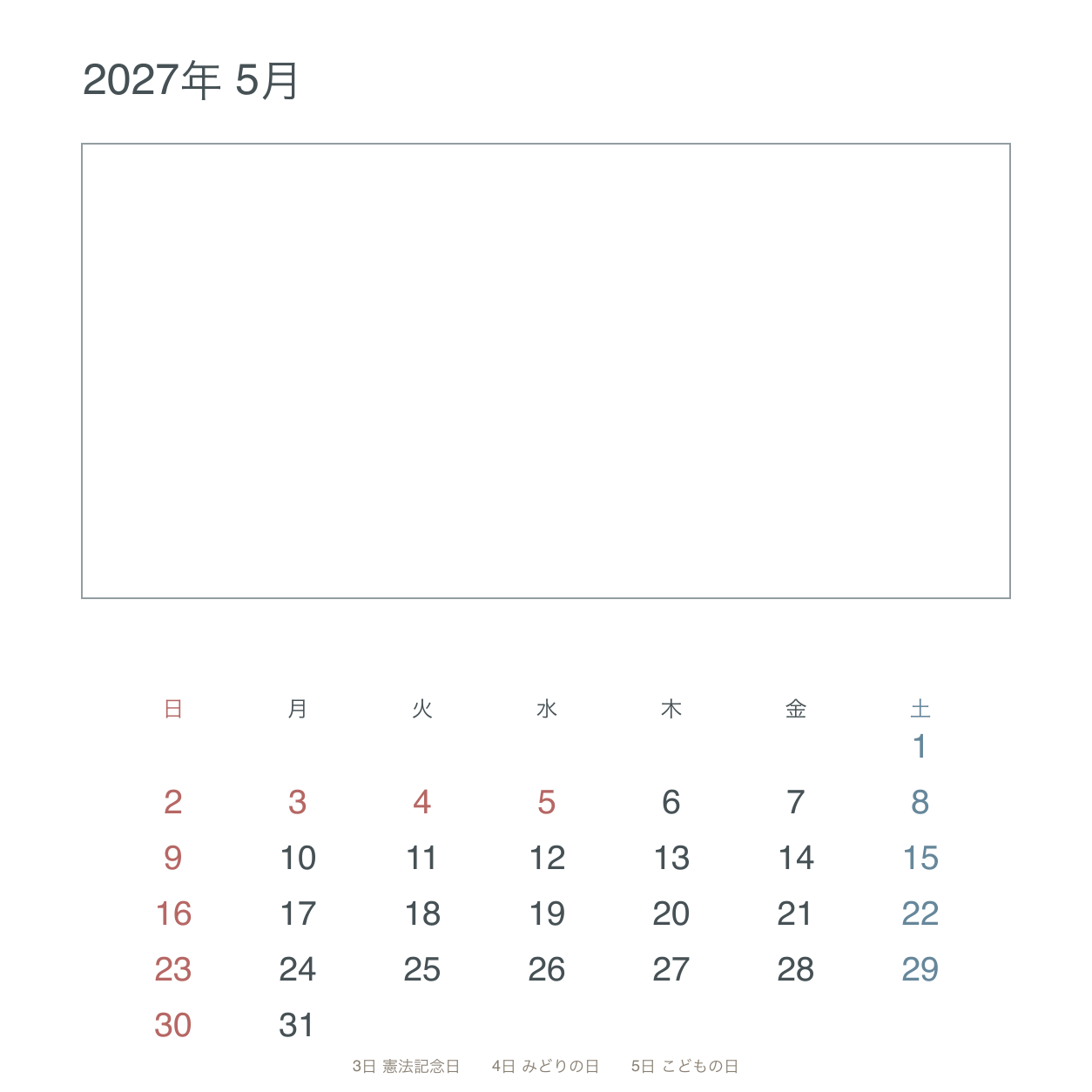 2027年5月 シンプルな枠写真カレンダー｜無料イラスト素材 117993に写真・文字を入れる