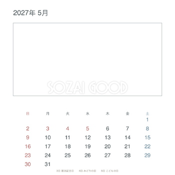 2027年5月 シンプルな枠写真カレンダー｜無料イラスト素材 117993