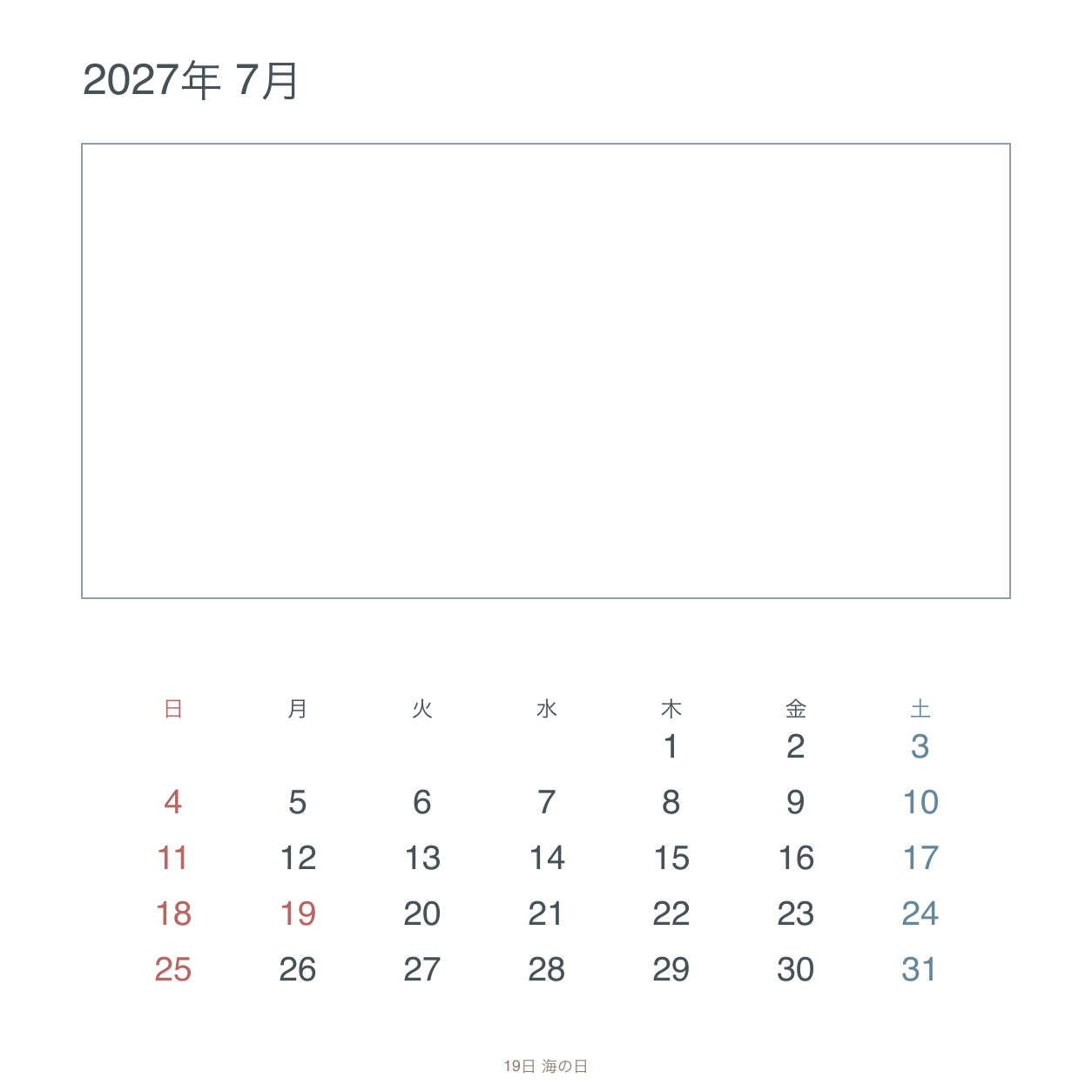 2027年7月 シンプルな枠写真カレンダー｜無料イラスト素材 117995に写真・文字を入れる