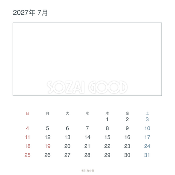 2027年7月 シンプルな枠写真カレンダー｜無料イラスト素材 117995
