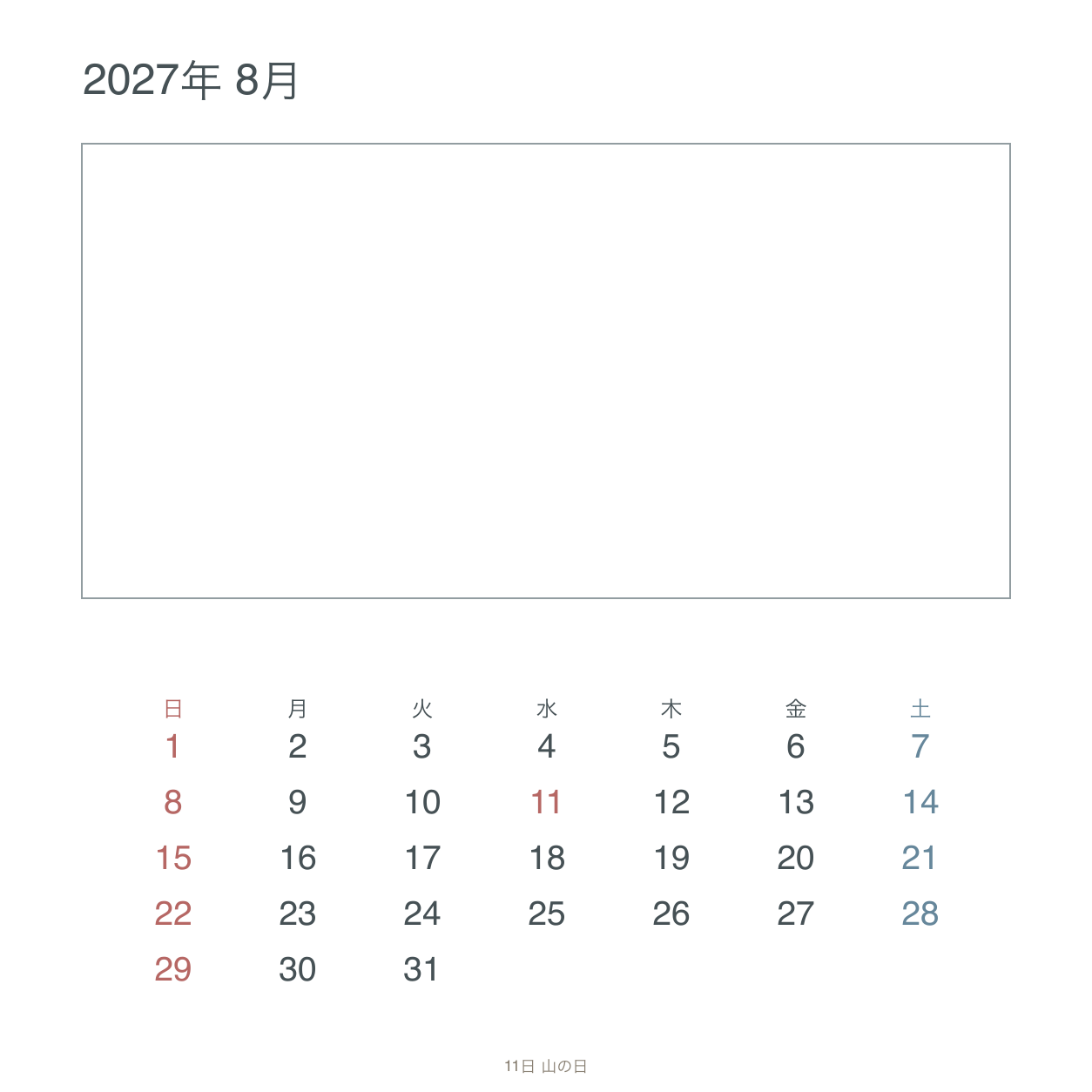 2027年8月 シンプルな枠写真カレンダー｜無料イラスト素材 117996に写真・文字を入れる