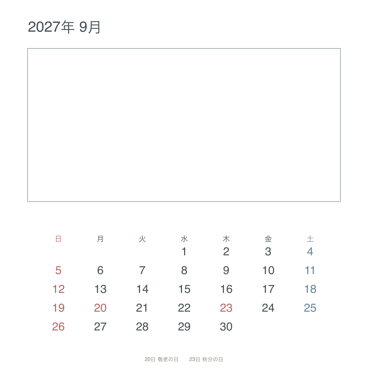 2027年9月 シンプルな枠写真カレンダー｜無料イラスト素材 117997に写真・文字を入れる
