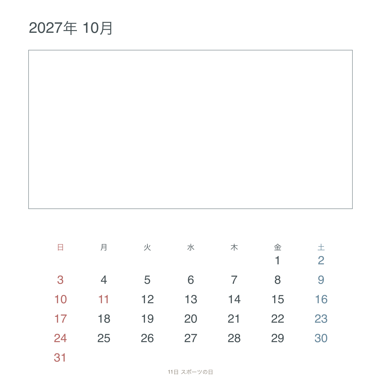 2027年10月 シンプルな枠写真カレンダー｜無料イラスト素材 117998に写真・文字を入れる