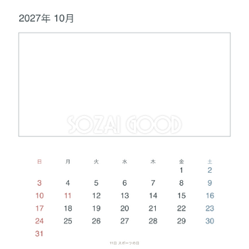 2027年10月 シンプルな枠写真カレンダー｜無料イラスト素材 117998