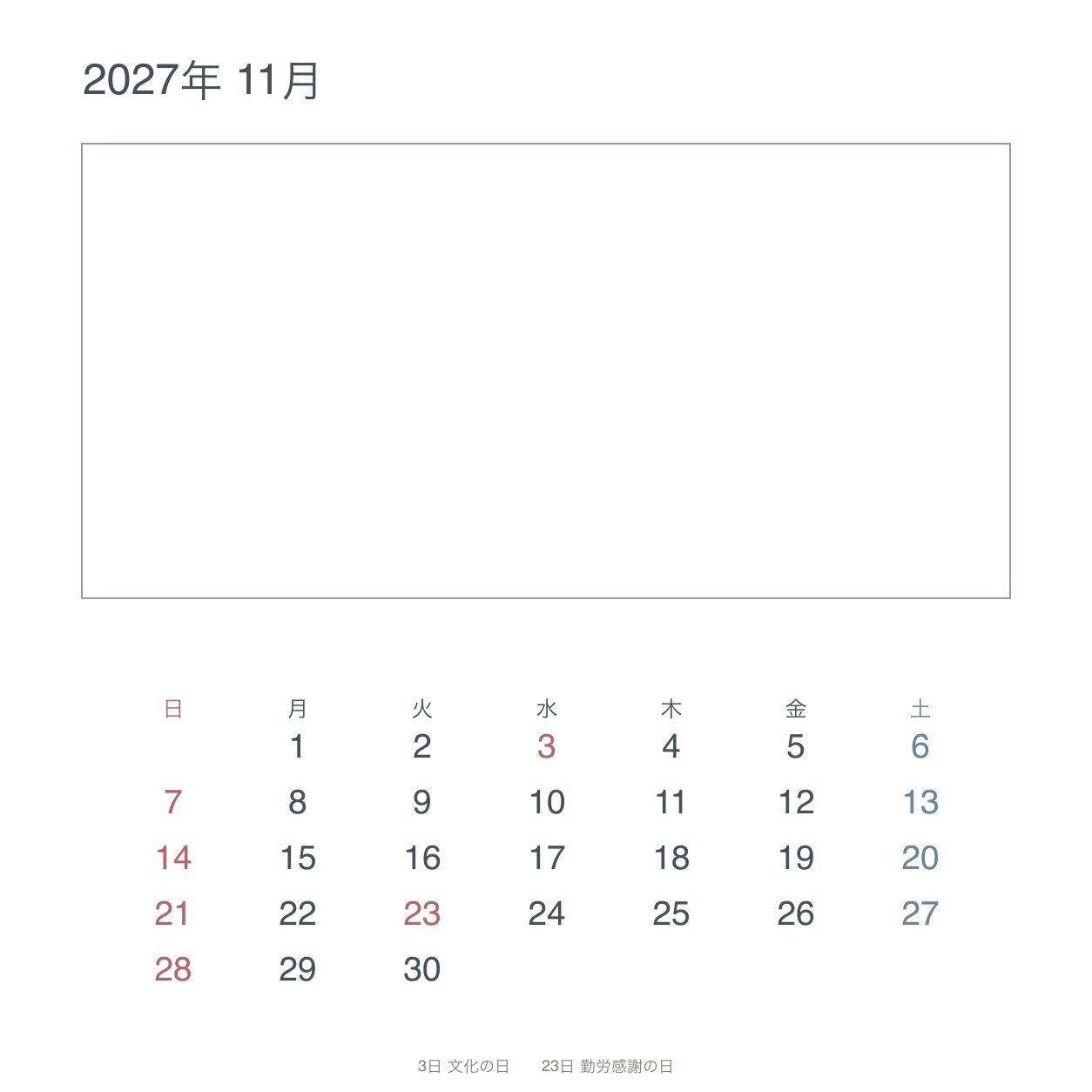 2027年11月 シンプルな枠写真カレンダー｜無料イラスト素材 117999に写真・文字を入れる
