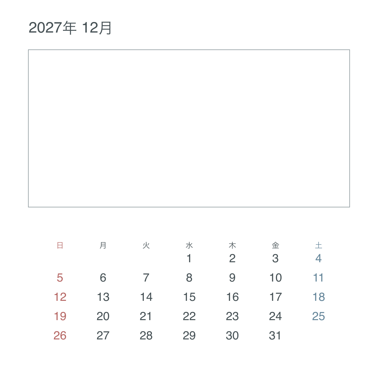 2027年12月 シンプルな枠写真カレンダー｜無料イラスト素材 118000に写真・文字を入れる
