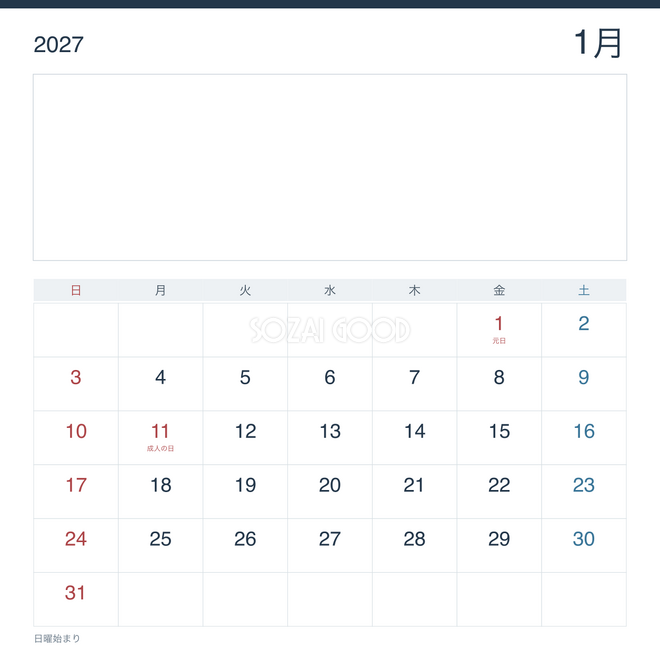 2027年1月 受付・事務所向けカレンダー