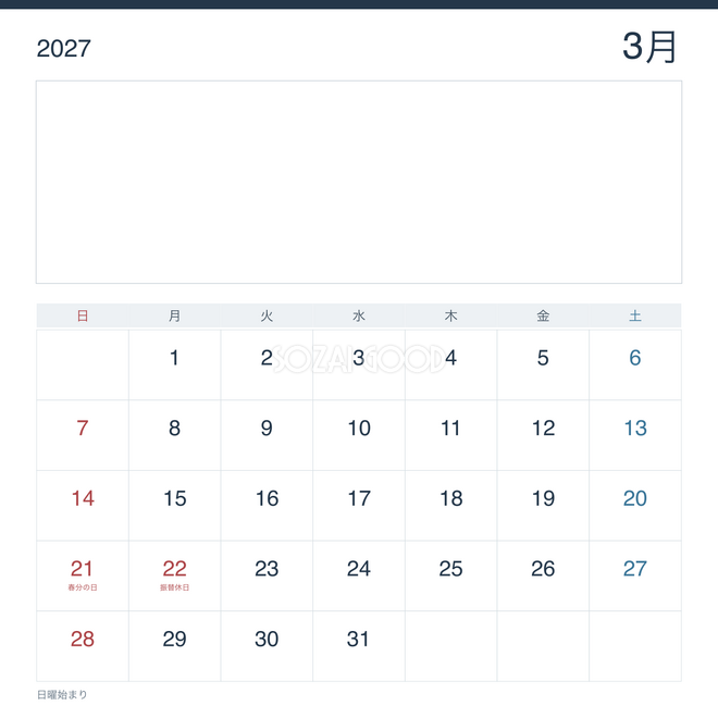 2027年3月 受付・事務所向けカレンダー 2027年3月 受付・事務所向けカレンダー