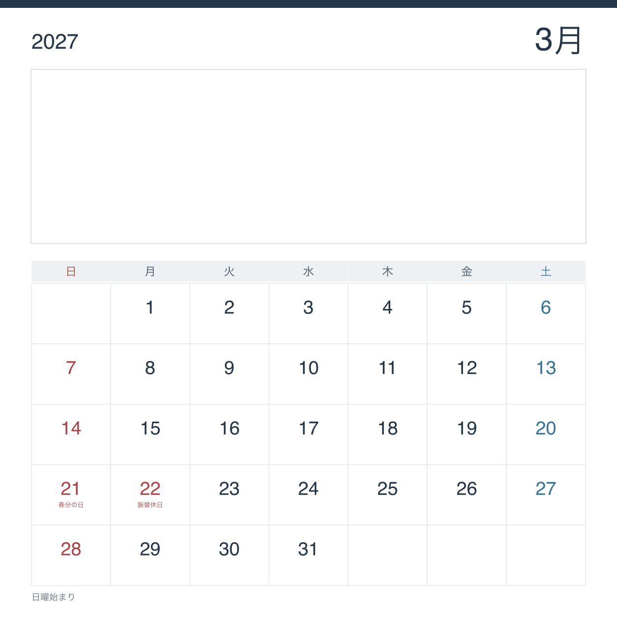2027年3月 受付・事務所向け写真カレンダー｜無料イラスト素材 118018に写真・文字を入れる