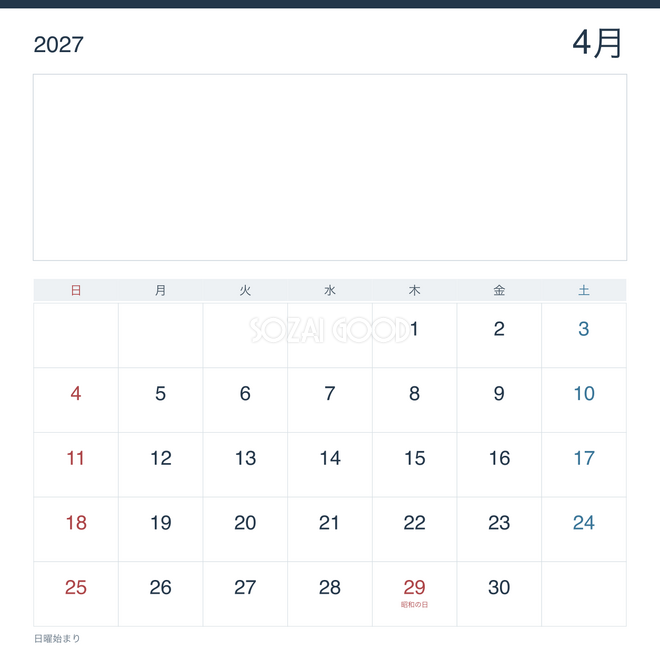 2027年4月 受付・事務所向けカレンダー 2027年4月 受付・事務所向けカレンダー