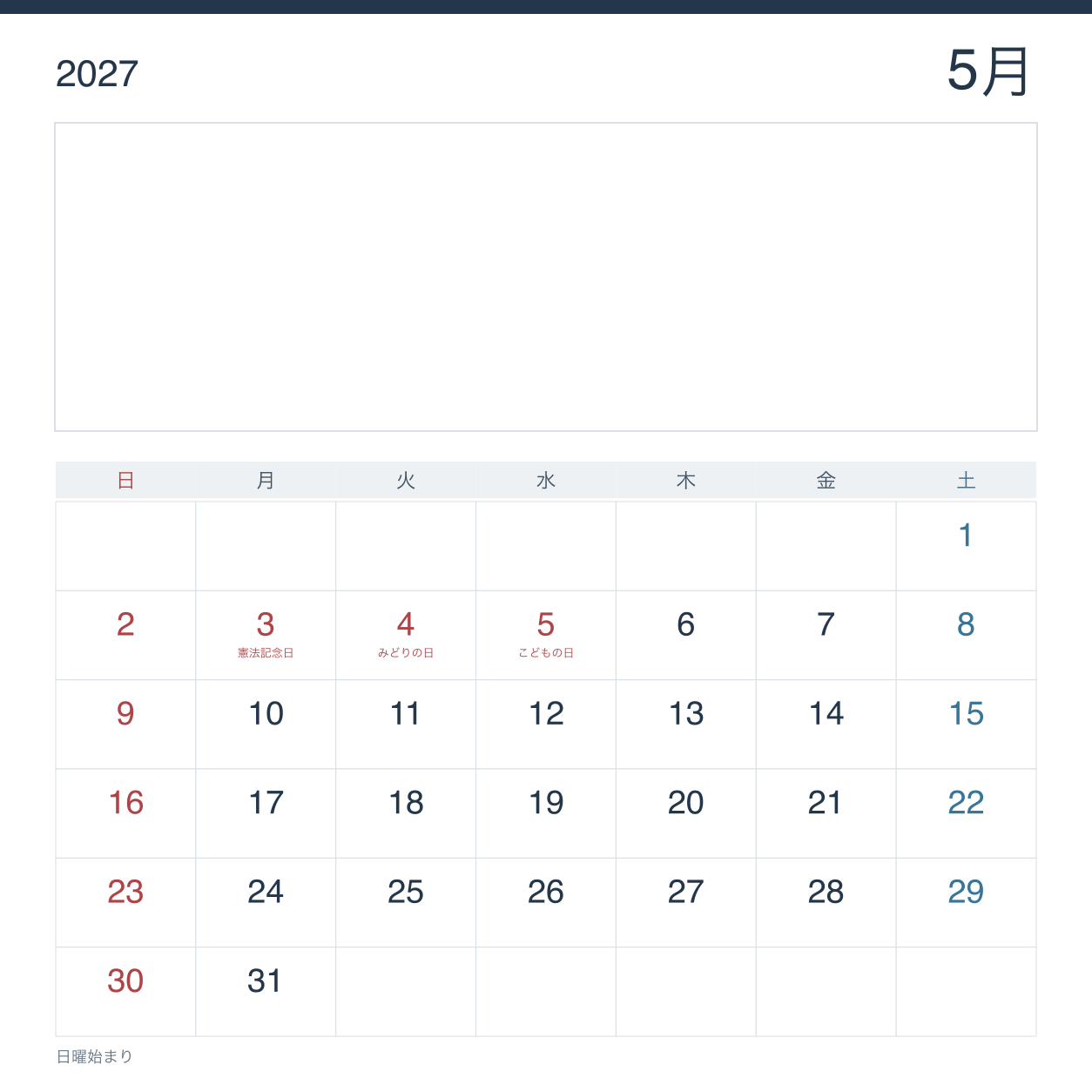 2027年5月 受付・事務所向け写真カレンダー｜無料イラスト素材 118021に写真・文字を入れる