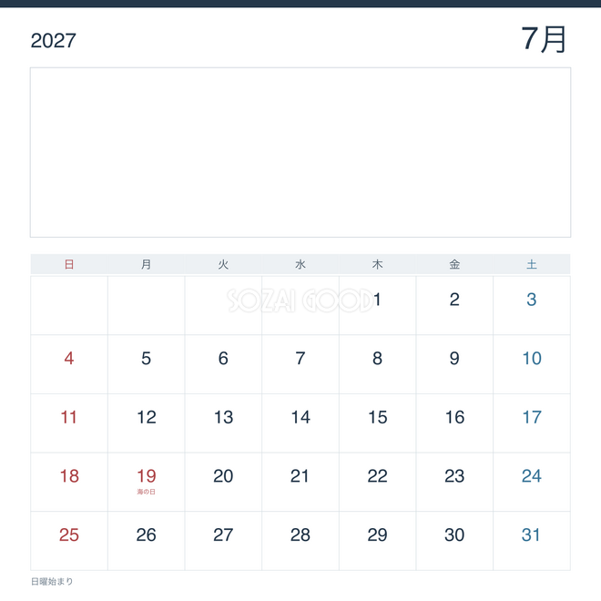 2027年7月 受付・事務所向けカレンダー 2027年7月 受付・事務所向けカレンダー