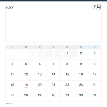 2027年7月 受付・事務所向け写真カレンダー｜無料イラスト素材 118024