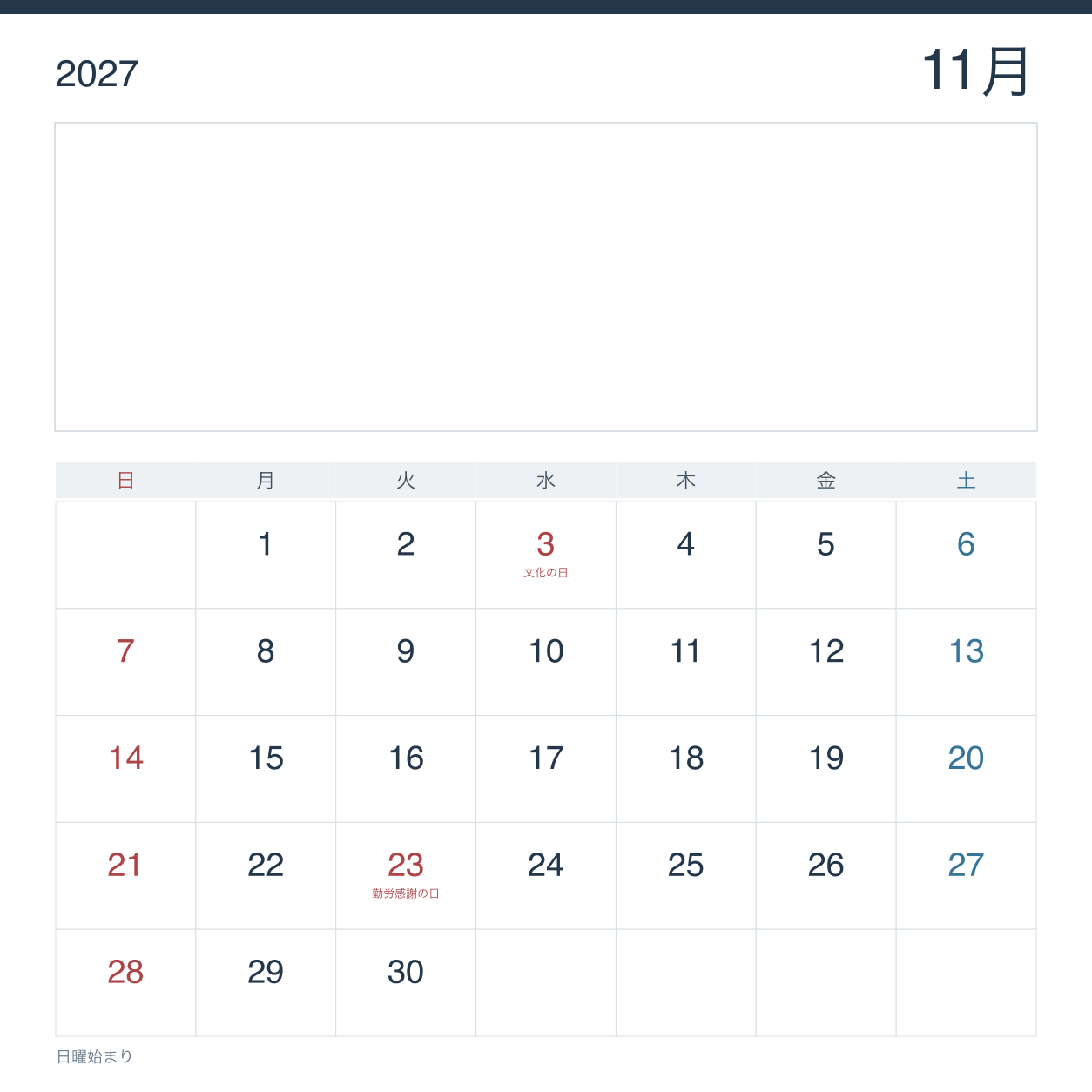 2027年11月 受付・事務所向け写真カレンダー｜無料イラスト素材 118032に写真・文字を入れる