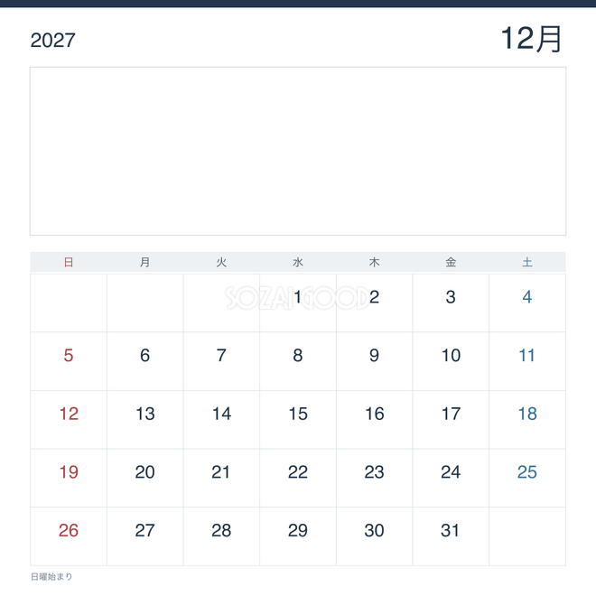 2027年12月 受付・事務所向けカレンダー