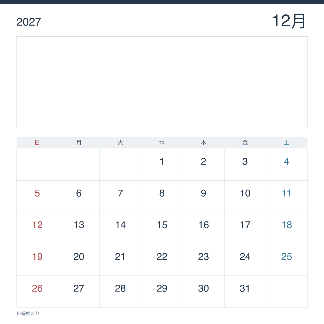 2027年12月 受付・事務所向け写真カレンダー｜無料イラスト素材 118033に写真・文字を入れる