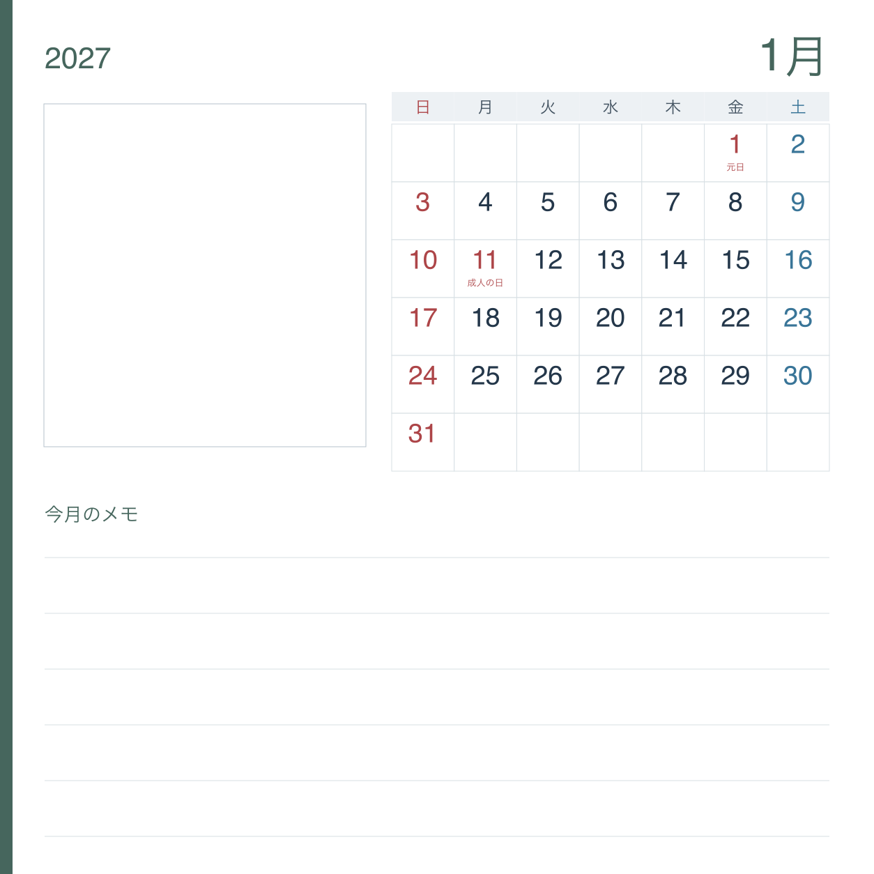 2027年1月 写真と業務メモ写真カレンダー｜無料イラスト素材 118039に写真・文字を入れる