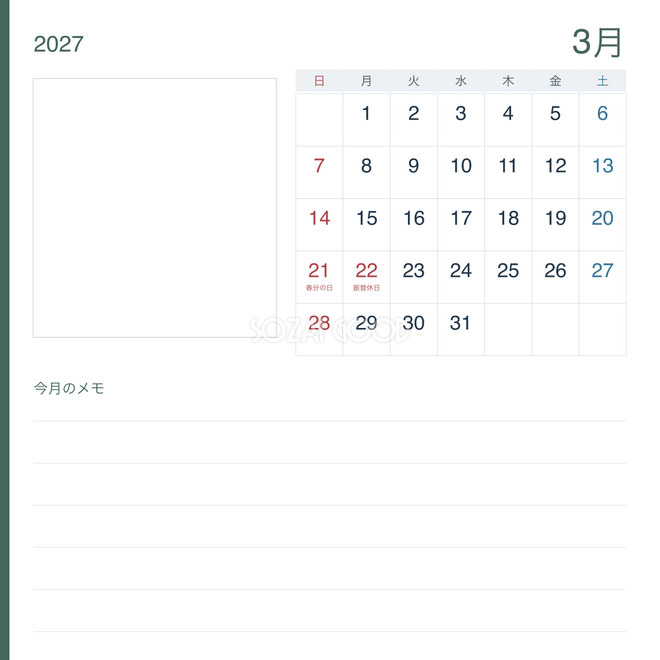 2027年3月 写真と業務メモカレンダー 2027年3月 写真と業務メモカレンダー
