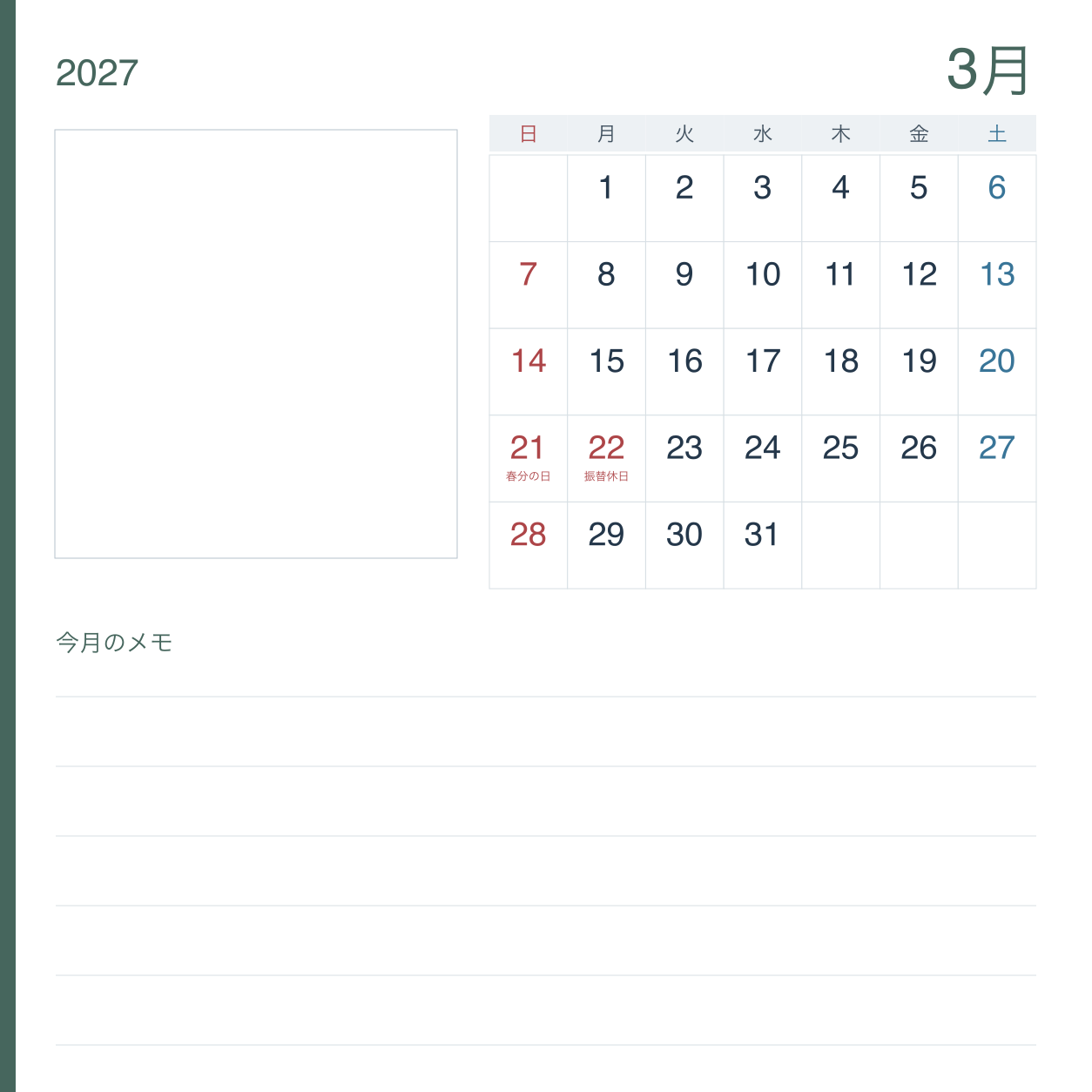 2027年3月 写真と業務メモ写真カレンダー｜無料イラスト素材 118043に写真・文字を入れる