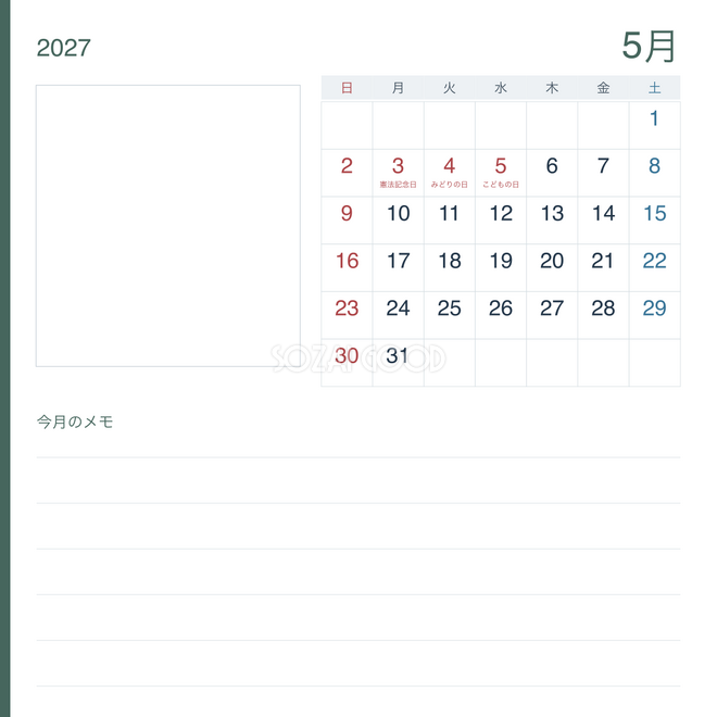 2027年5月 写真と業務メモカレンダー