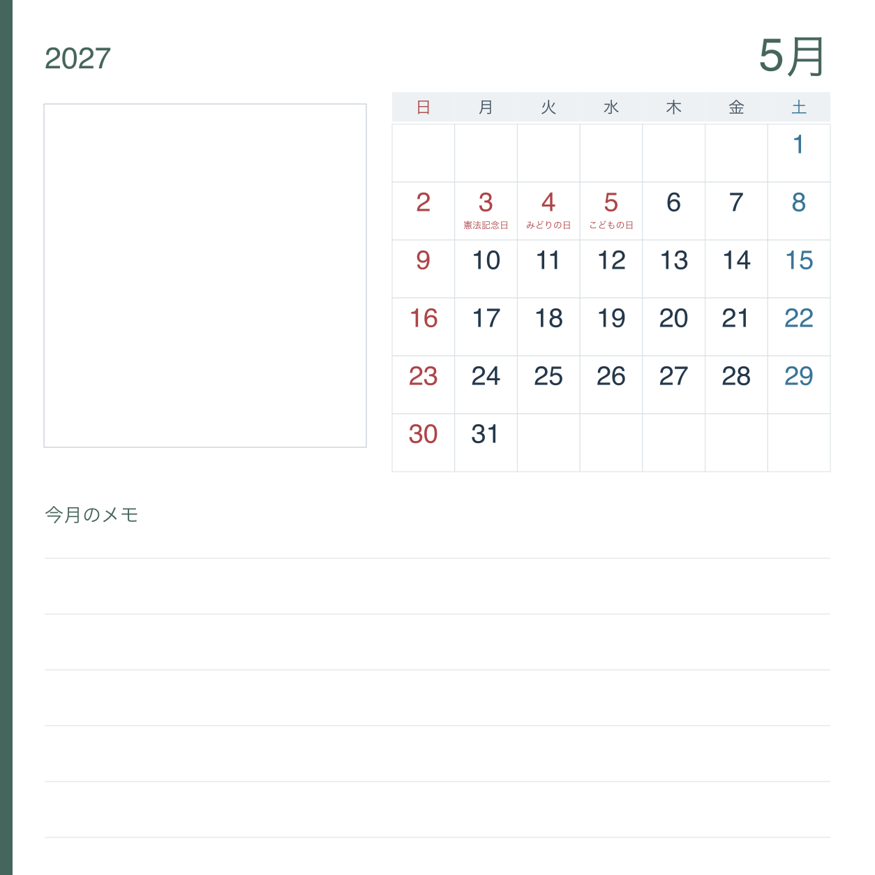 2027年5月 写真と業務メモ写真カレンダー｜無料イラスト素材 118045に写真・文字を入れる