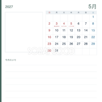 2027年5月 写真と業務メモ写真カレンダー｜無料イラスト素材 118045