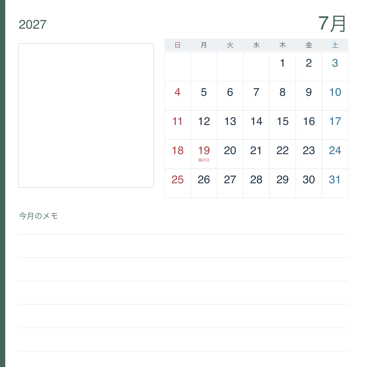 2027年7月 写真と業務メモ写真カレンダー｜無料イラスト素材 118048に写真・文字を入れる