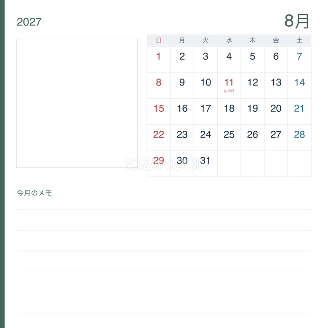 2027年8月 写真と業務メモカレンダー