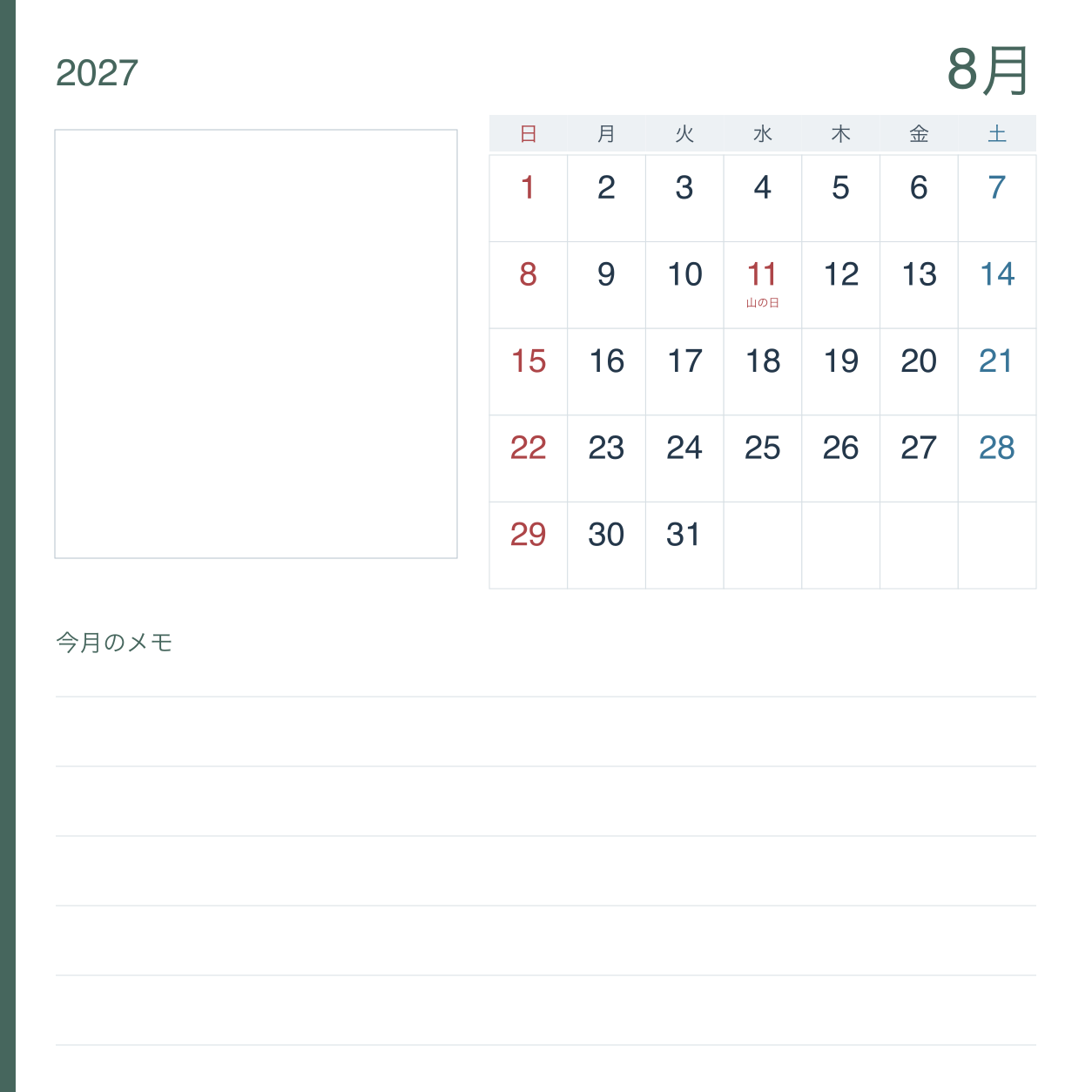 2027年8月 写真と業務メモ写真カレンダー｜無料イラスト素材 118049に写真・文字を入れる