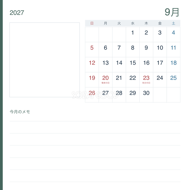 2027年9月 写真と業務メモカレンダー