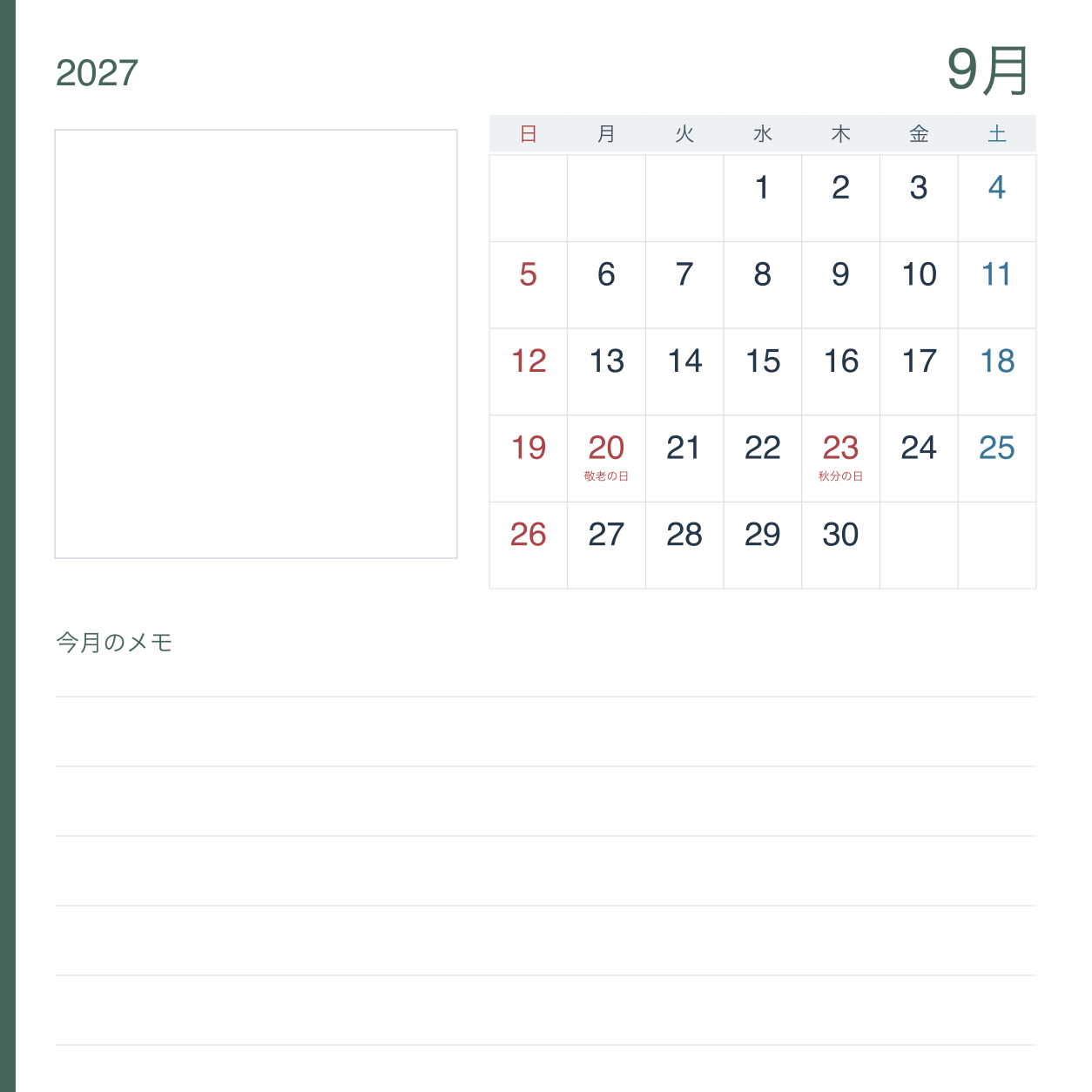 2027年9月 写真と業務メモ写真カレンダー｜無料イラスト素材 118050に写真・文字を入れる