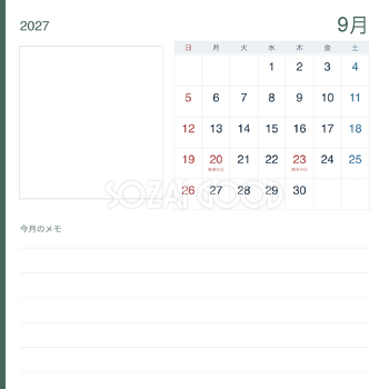 2027年9月 写真と業務メモ写真カレンダー｜無料イラスト素材 118050