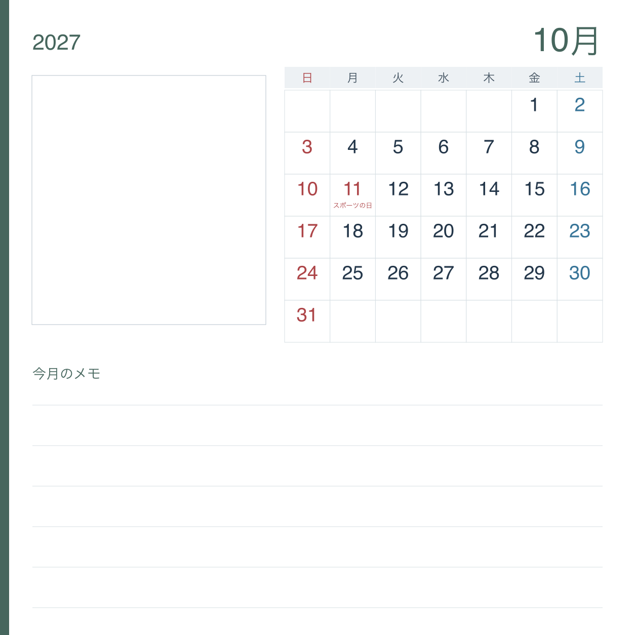 2027年10月 写真と業務メモ写真カレンダー｜無料イラスト素材 118052に写真・文字を入れる