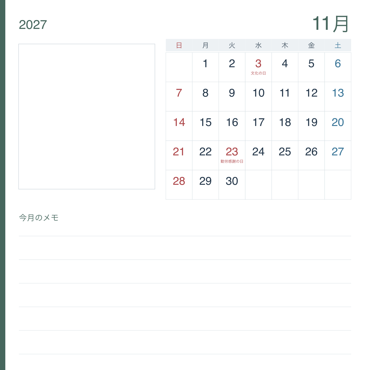 2027年11月 写真と業務メモ写真カレンダー｜無料イラスト素材 118054に写真・文字を入れる