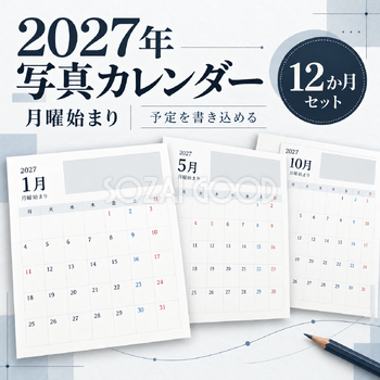 2027年 月曜始まり予定記入カレンダー12か月