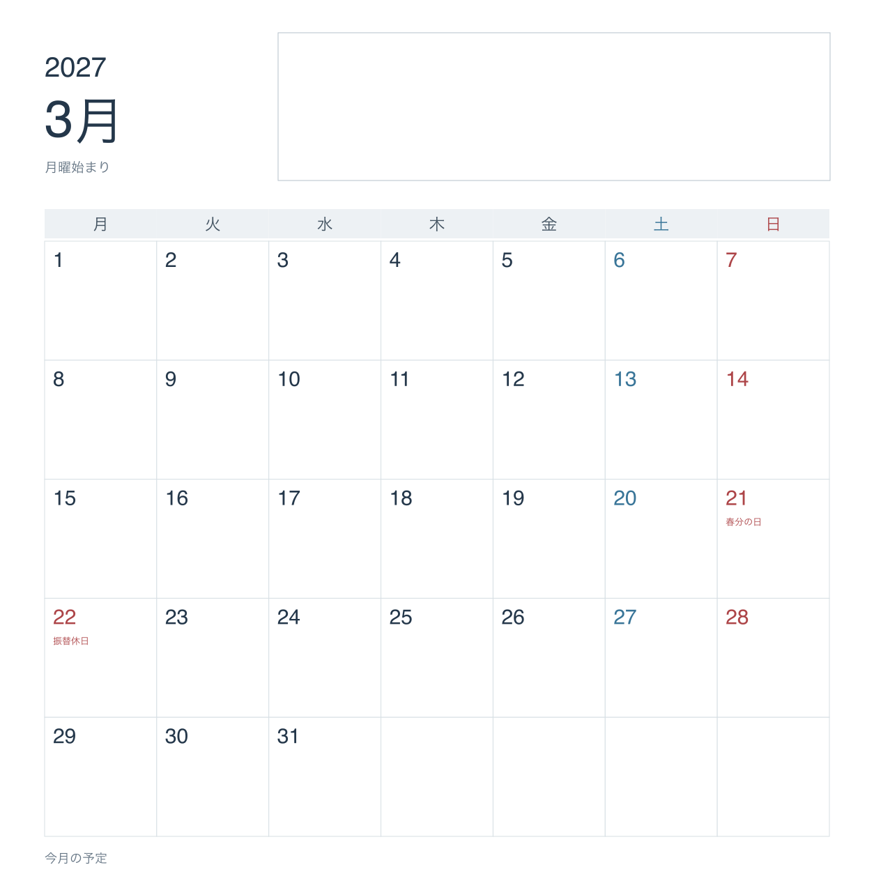 2027年3月 予定記入・月曜始まり写真カレンダー｜無料イラスト素材 118066に写真・文字を入れる