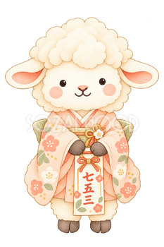 七五三の着物姿の羊｜かわいい水彩の無料イラスト素材 118067