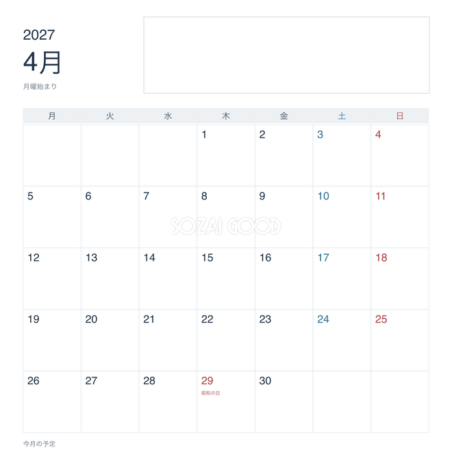 2027年4月 予定記入・月曜始まりカレンダー