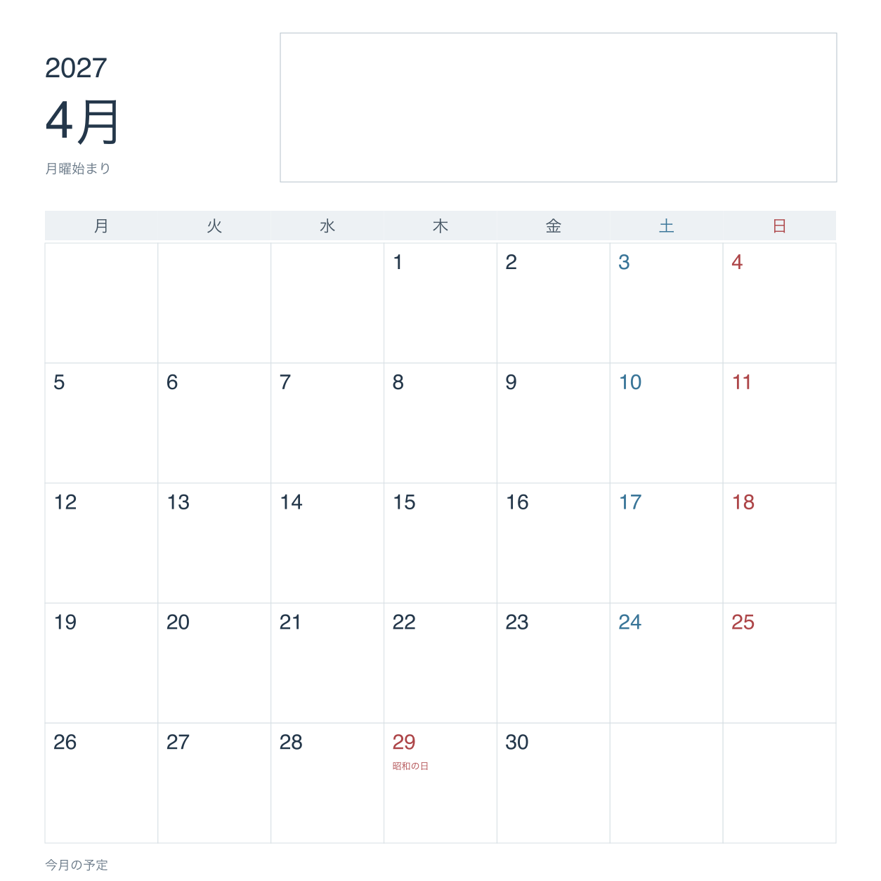 2027年4月 予定記入・月曜始まり写真カレンダー｜無料イラスト素材 118068に写真・文字を入れる