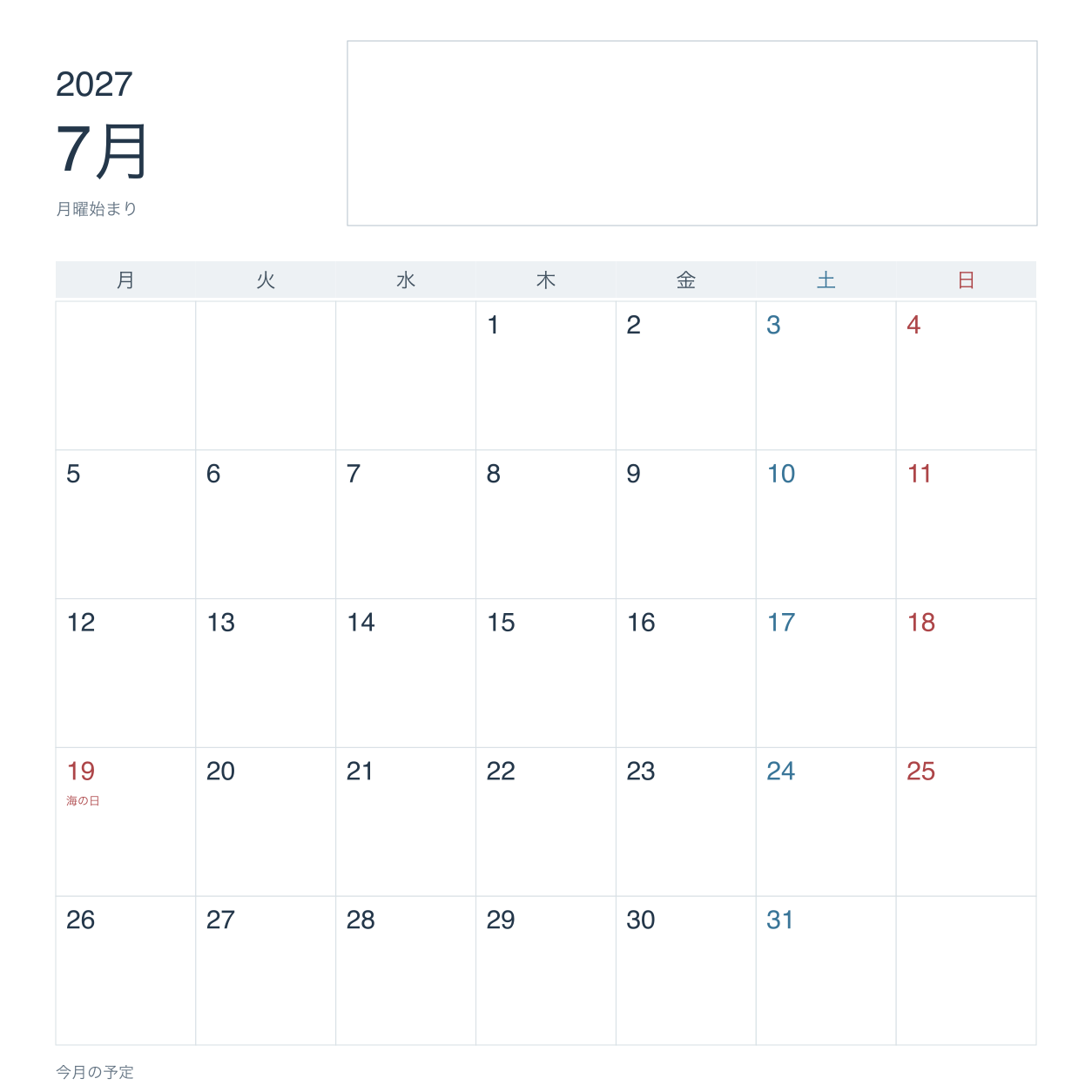 2027年7月 予定記入・月曜始まり写真カレンダー｜無料イラスト素材 118073に写真・文字を入れる