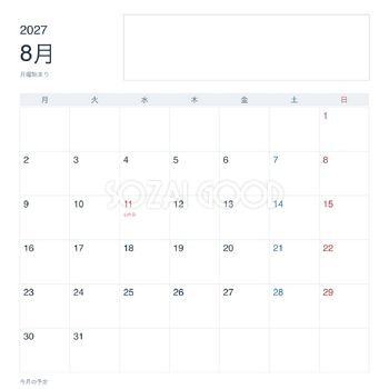 2027年8月 予定記入・月曜始まり写真カレンダー｜無料イラスト素材 118074