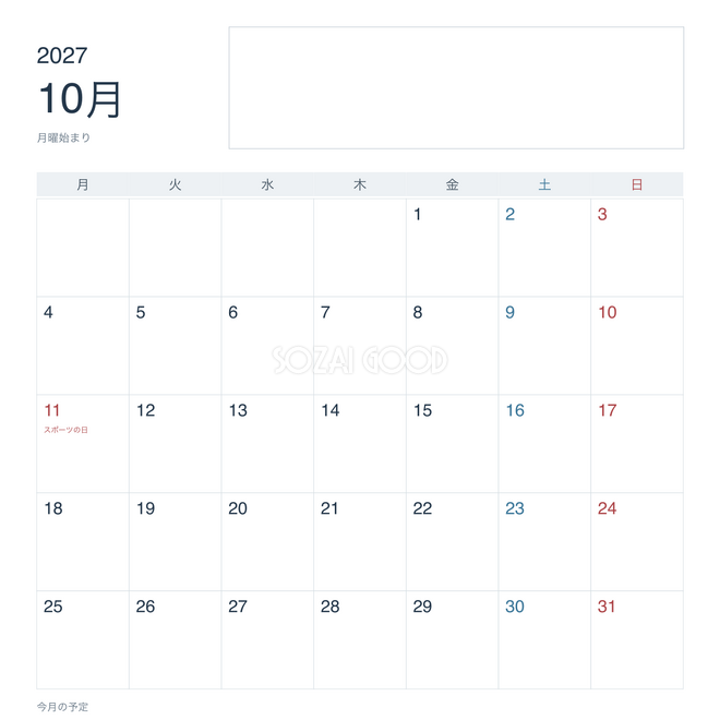 2027年10月 予定記入・月曜始まりカレンダー